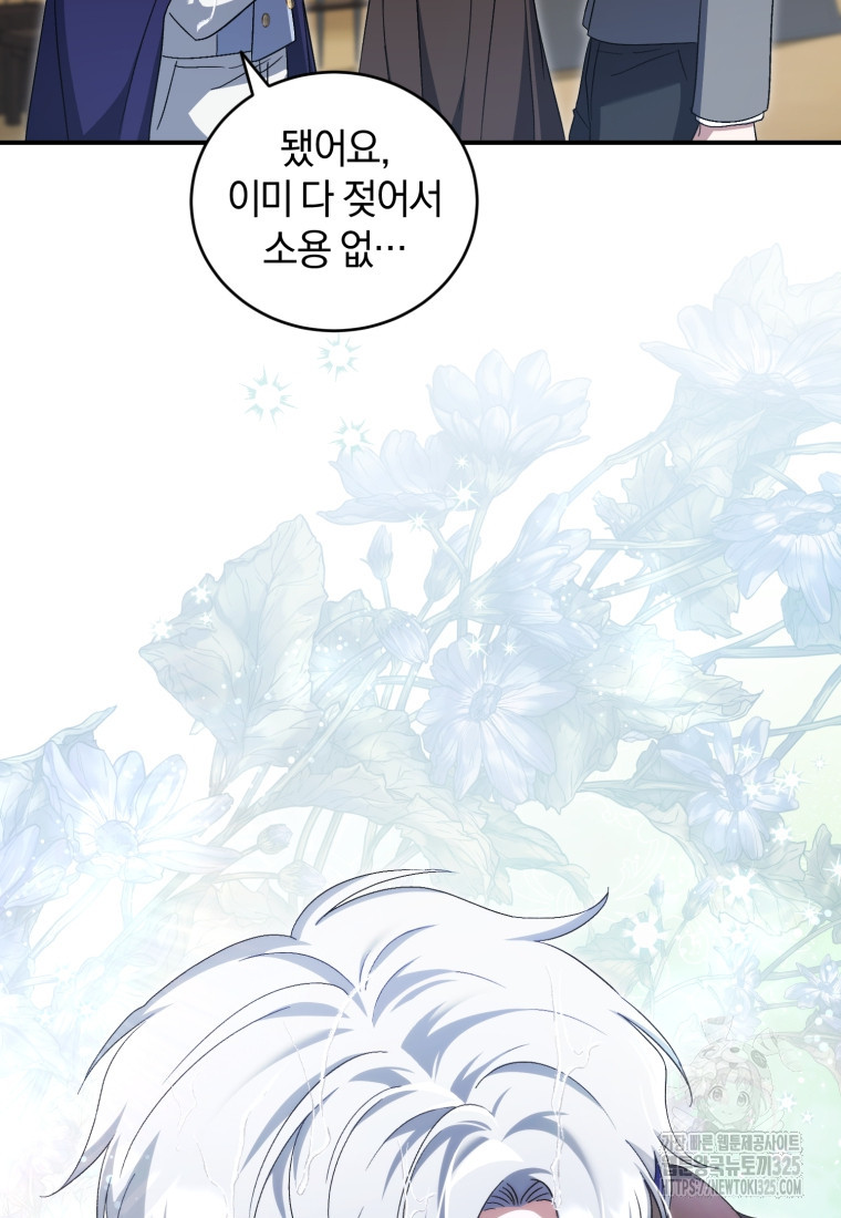 빼앗긴 가문의 주인이 되려 합니다 59화 18