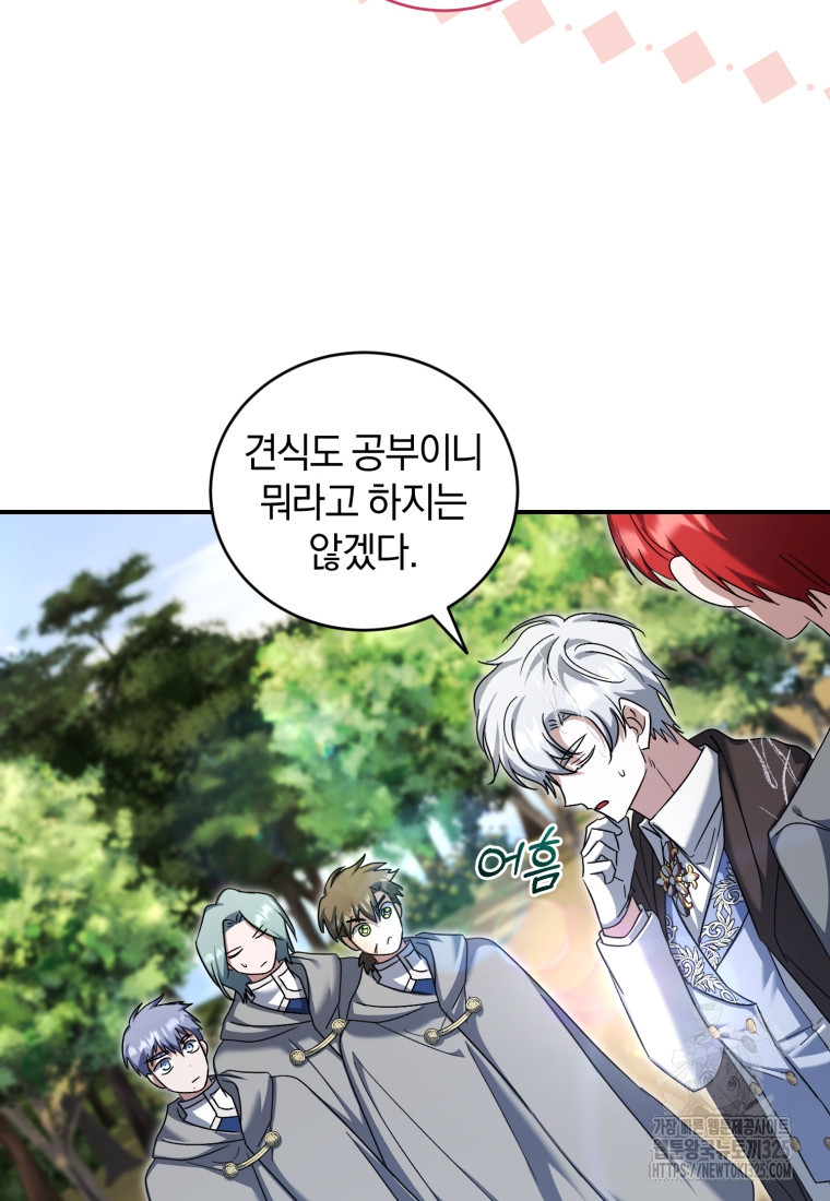 빼앗긴 가문의 주인이 되려 합니다 59화 25