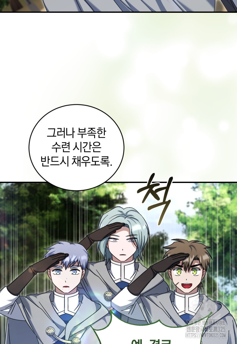 빼앗긴 가문의 주인이 되려 합니다 59화 26