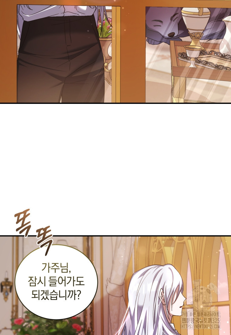 빼앗긴 가문의 주인이 되려 합니다 59화 48