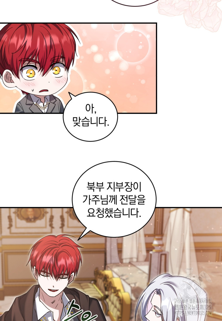 빼앗긴 가문의 주인이 되려 합니다 59화 53