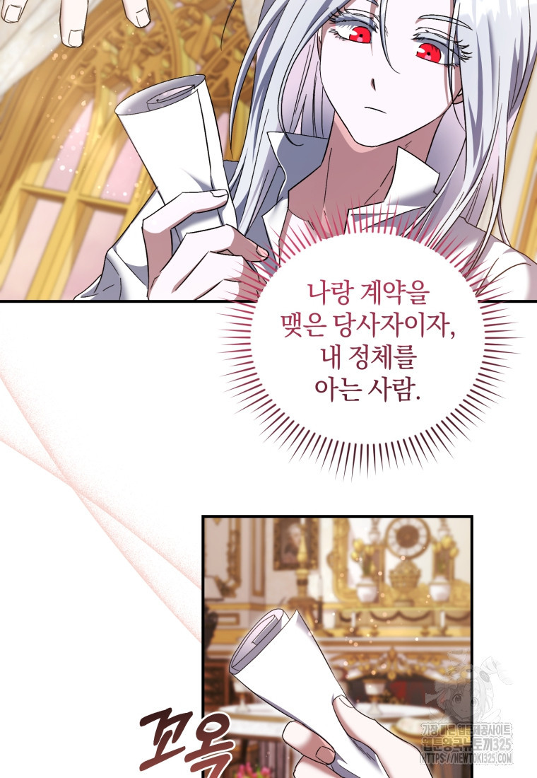 빼앗긴 가문의 주인이 되려 합니다 59화 55