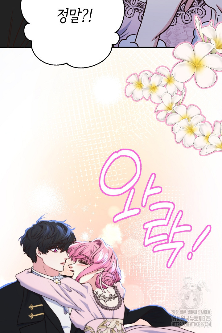 달아날 수 없게 만들어 32화 15