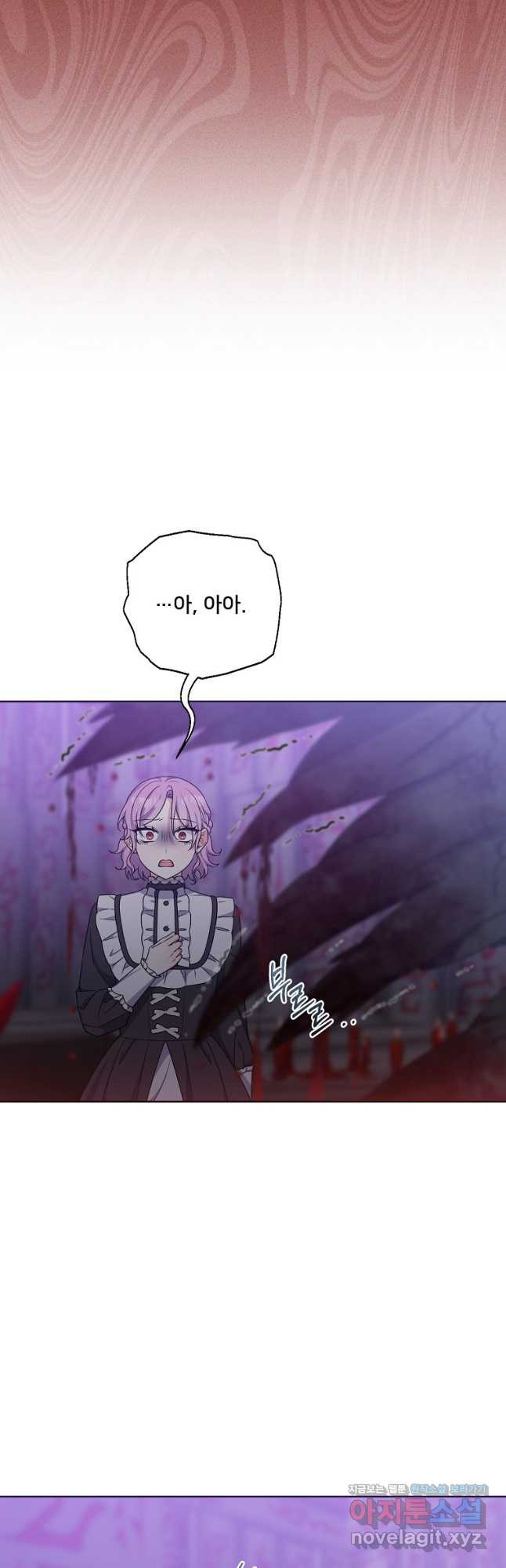 집착광공의 친누나입니다 80화 8
