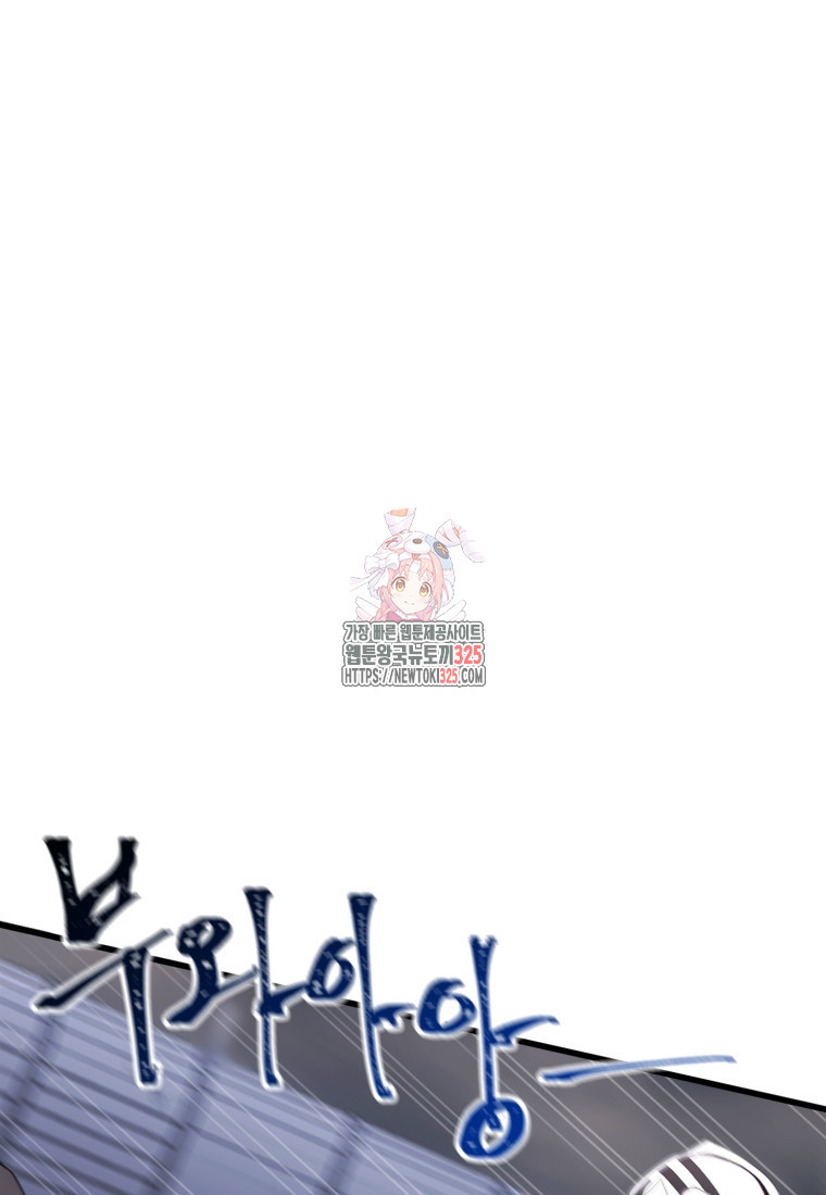 장르가 순정 36화 1