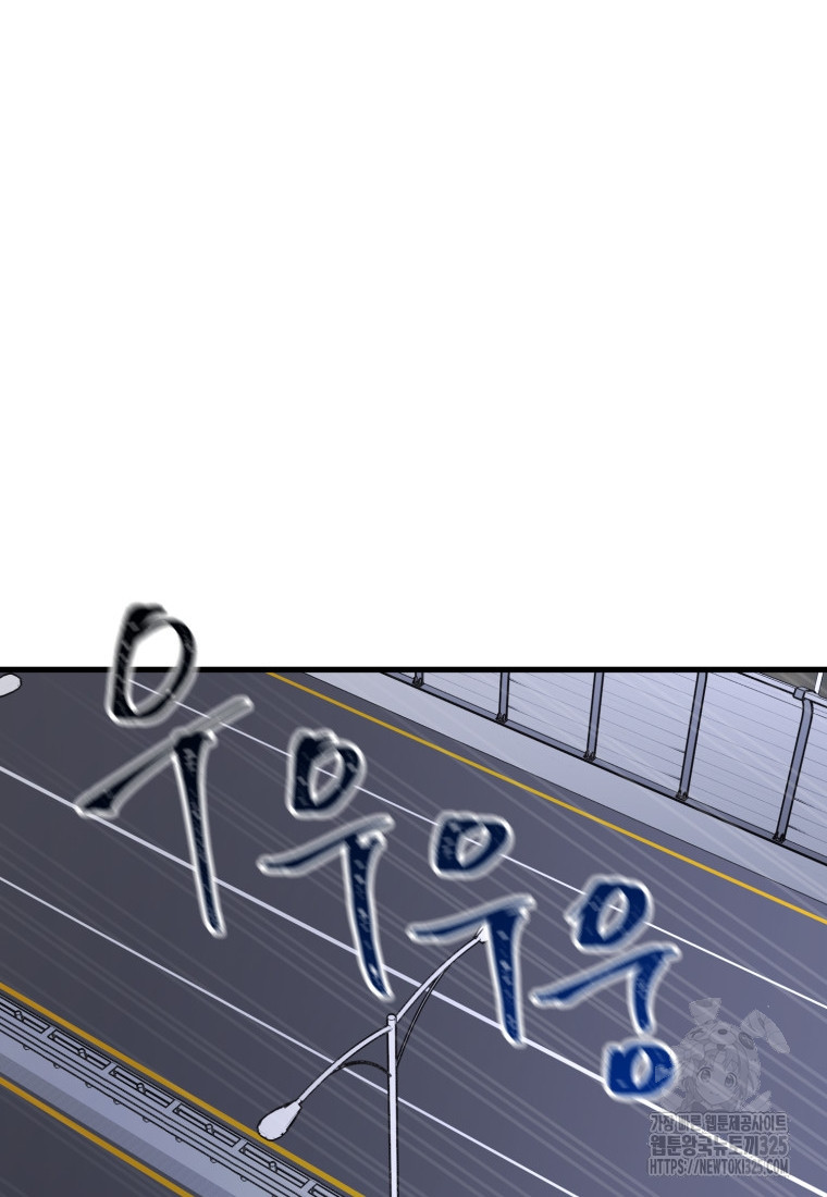 장르가 순정 36화 4