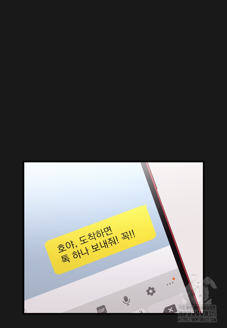 장르가 순정 36화 9