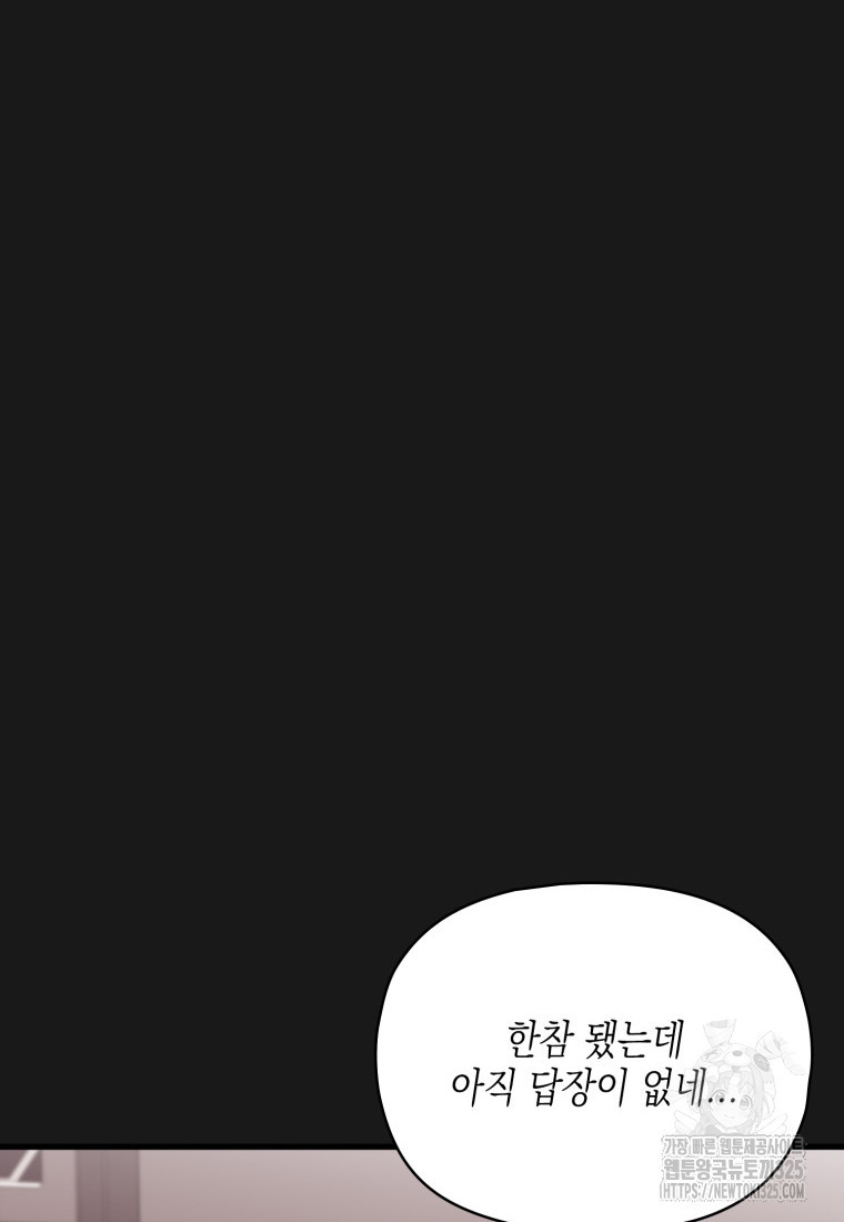 장르가 순정 36화 10