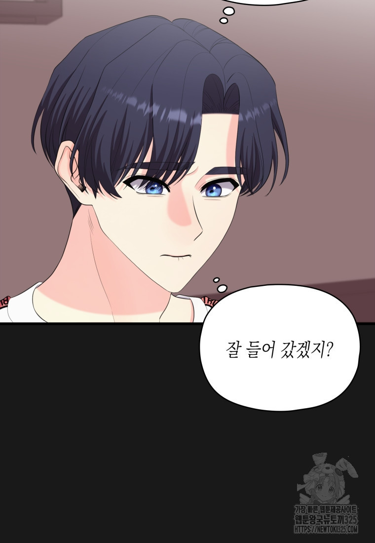 장르가 순정 36화 11