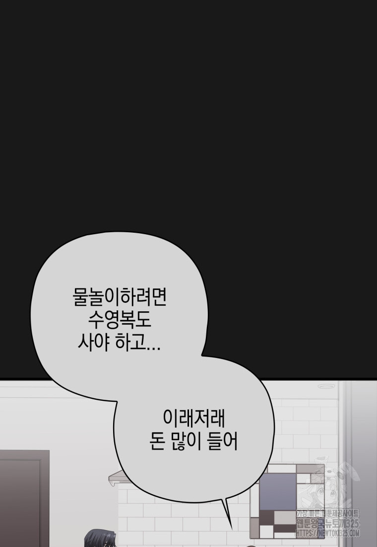 장르가 순정 36화 12