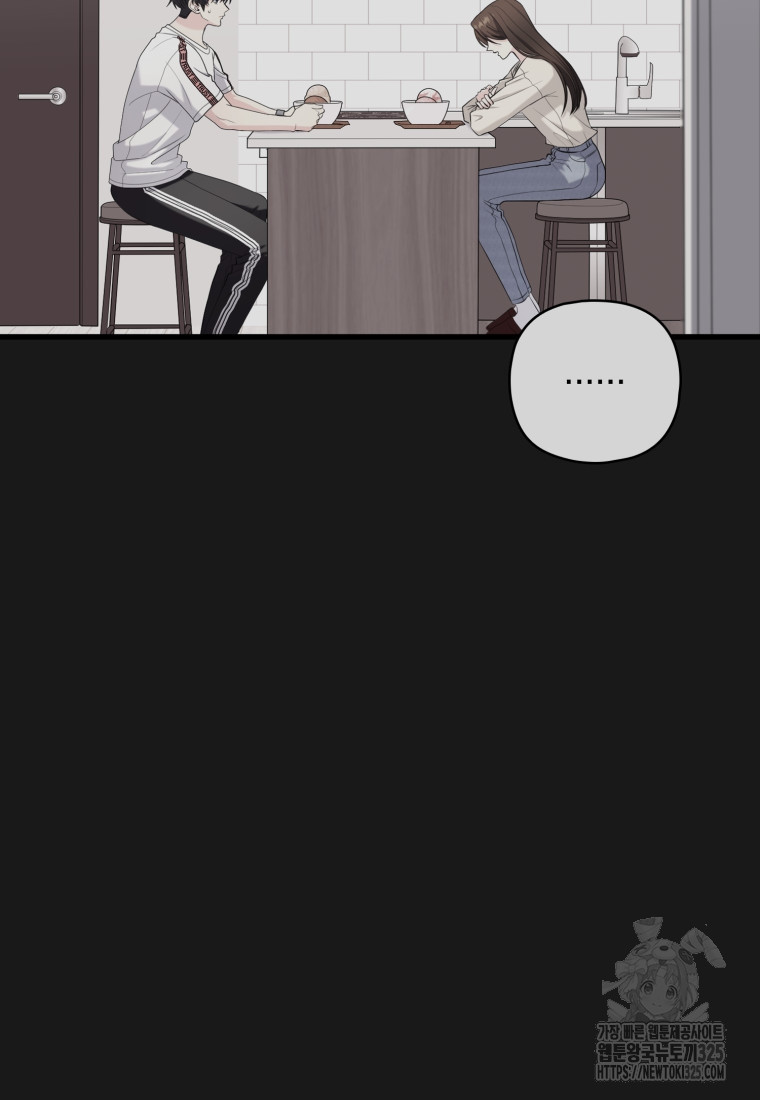 장르가 순정 36화 13