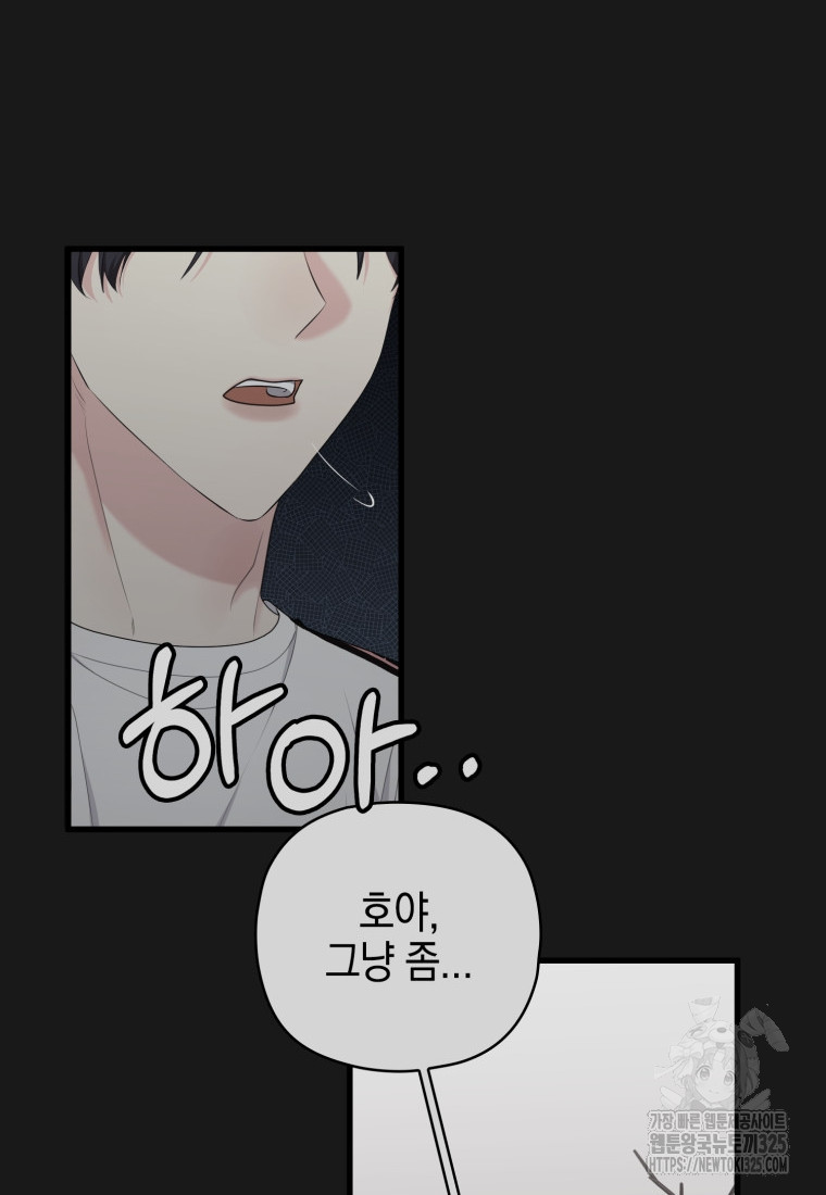장르가 순정 36화 14