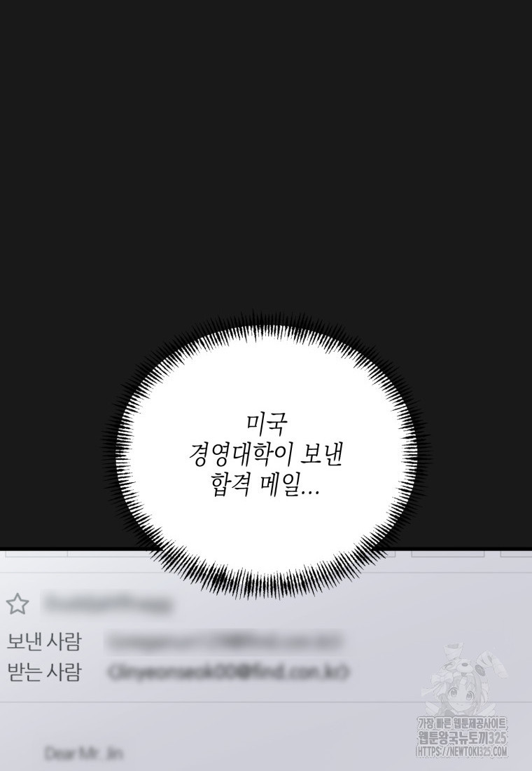 장르가 순정 36화 20