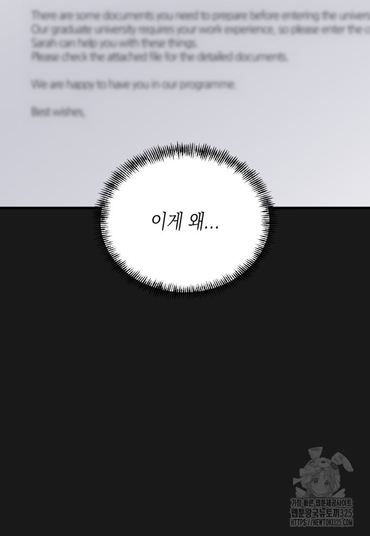 장르가 순정 36화 21