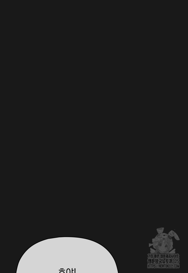 장르가 순정 36화 23