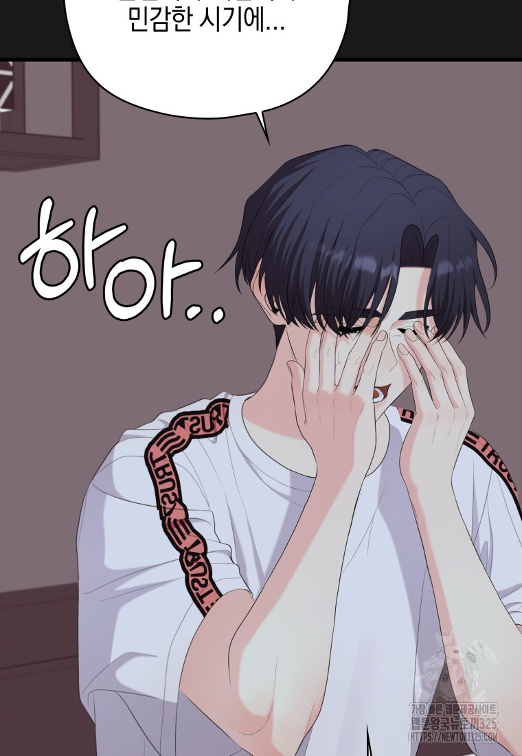 장르가 순정 36화 28