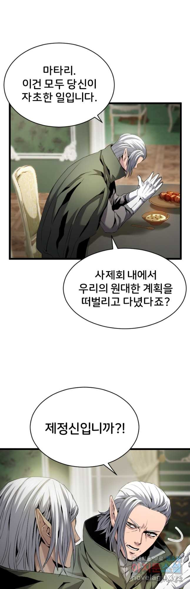 힐러인데 먼치킨 47화 2