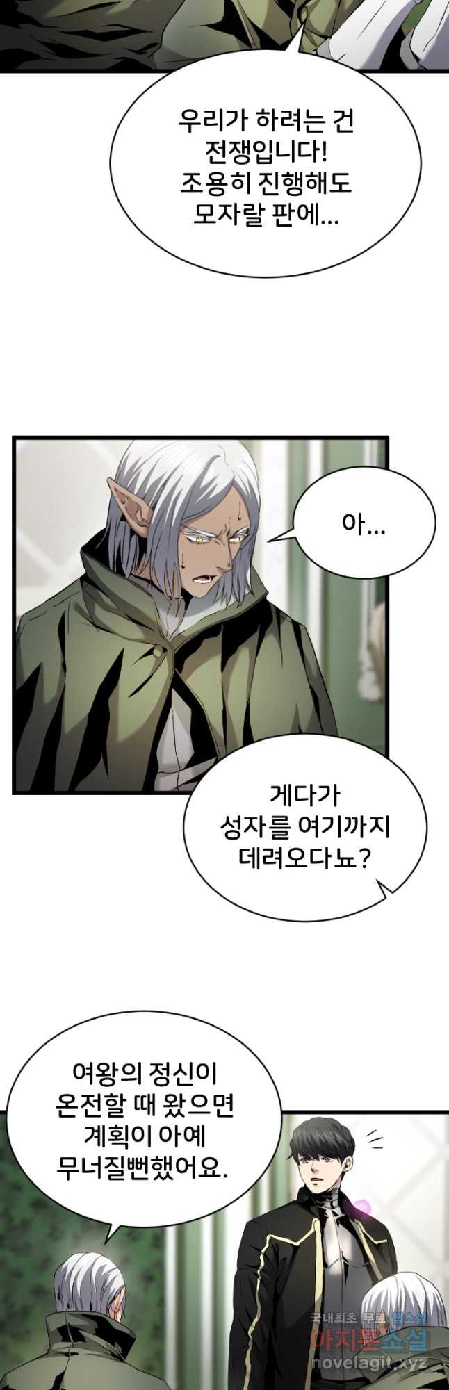 힐러인데 먼치킨 47화 3