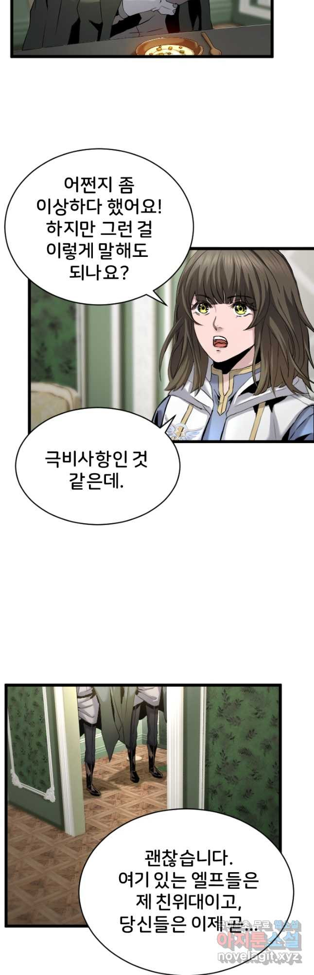 힐러인데 먼치킨 47화 5