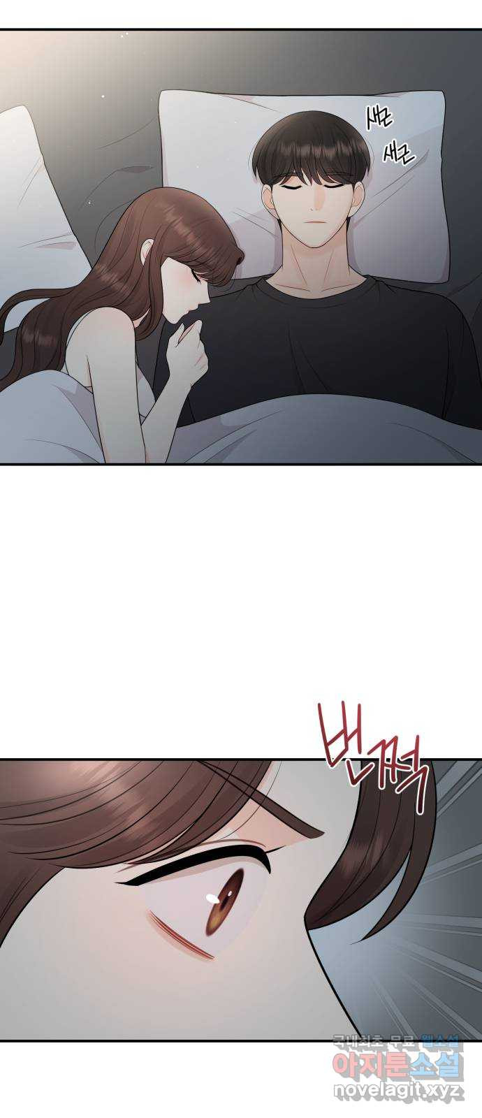 나의 불편한 상사 78화 2