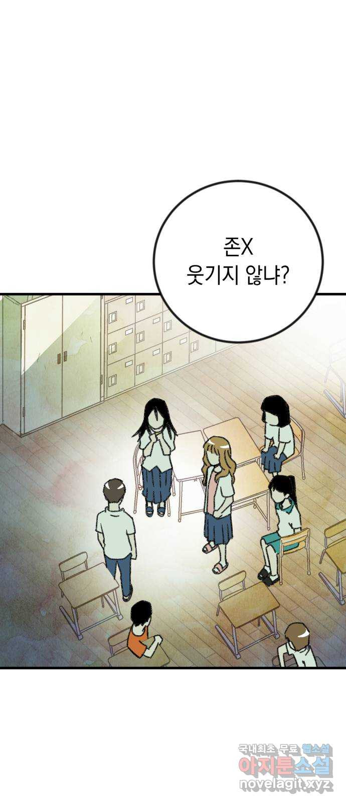 3X3! 34화 1