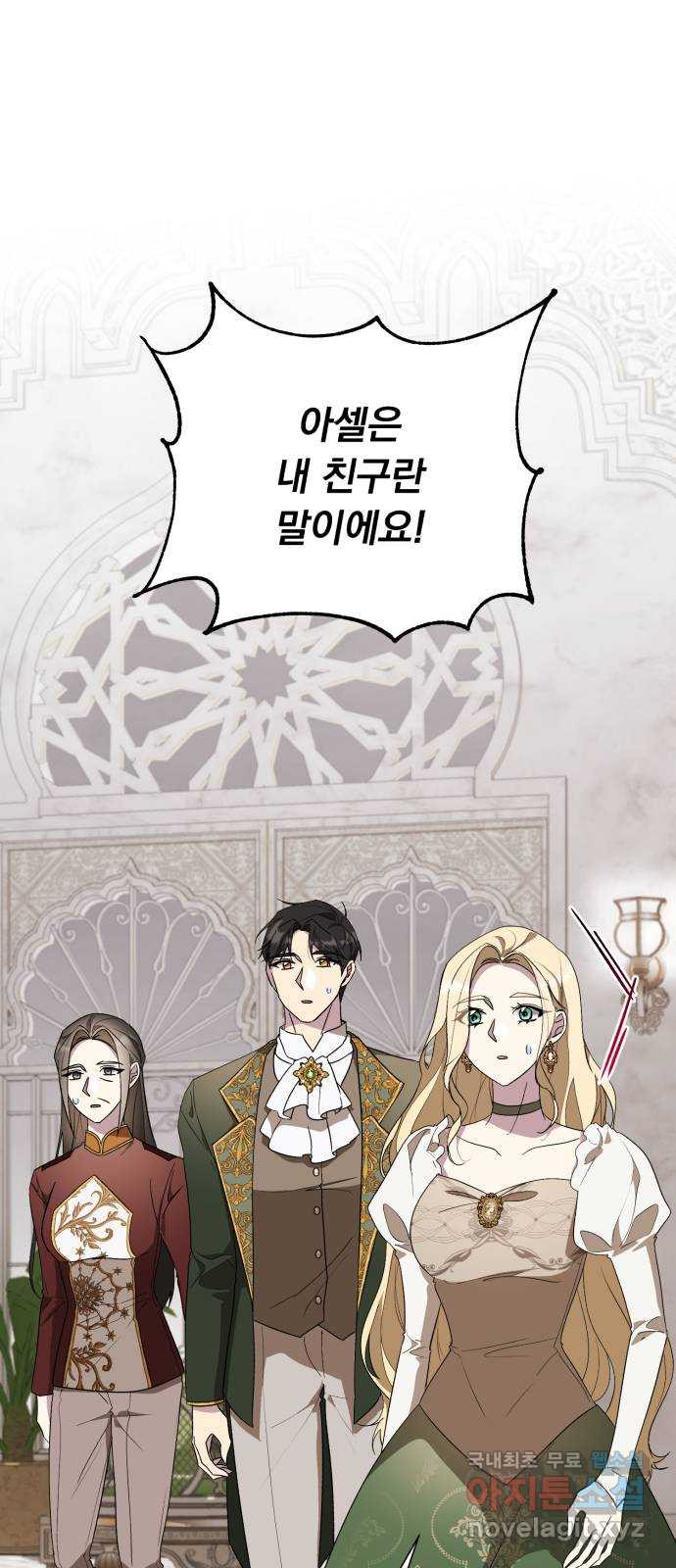 네가 죽기를 바랄 때가 있었다 외전 8화 1