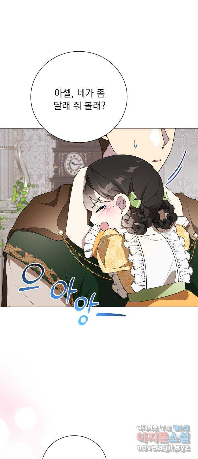 네가 죽기를 바랄 때가 있었다 외전 8화 4