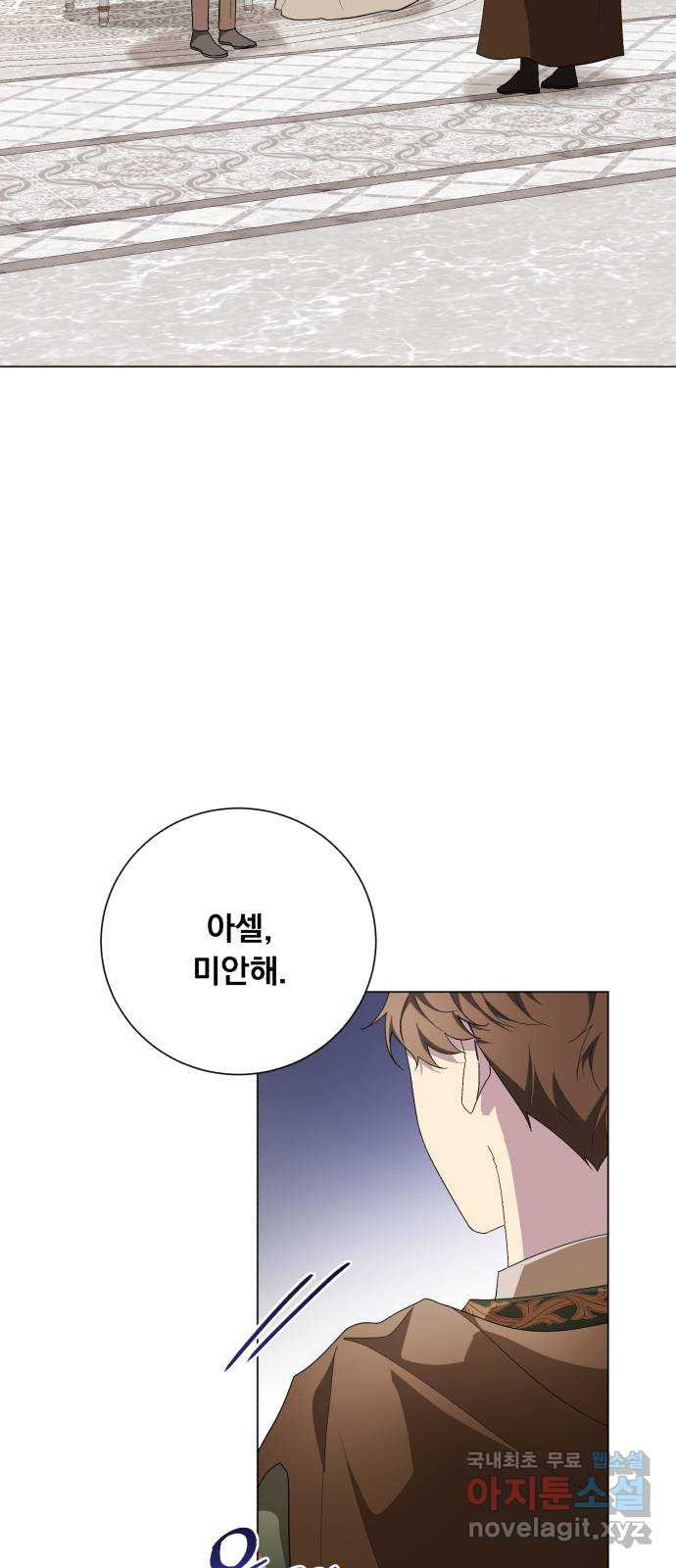 네가 죽기를 바랄 때가 있었다 외전 8화 10