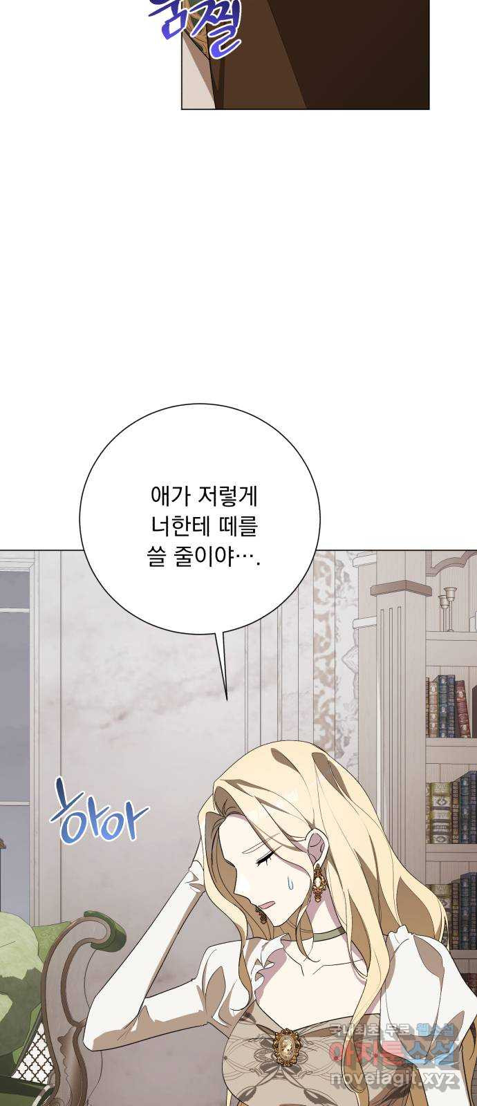 네가 죽기를 바랄 때가 있었다 외전 8화 11