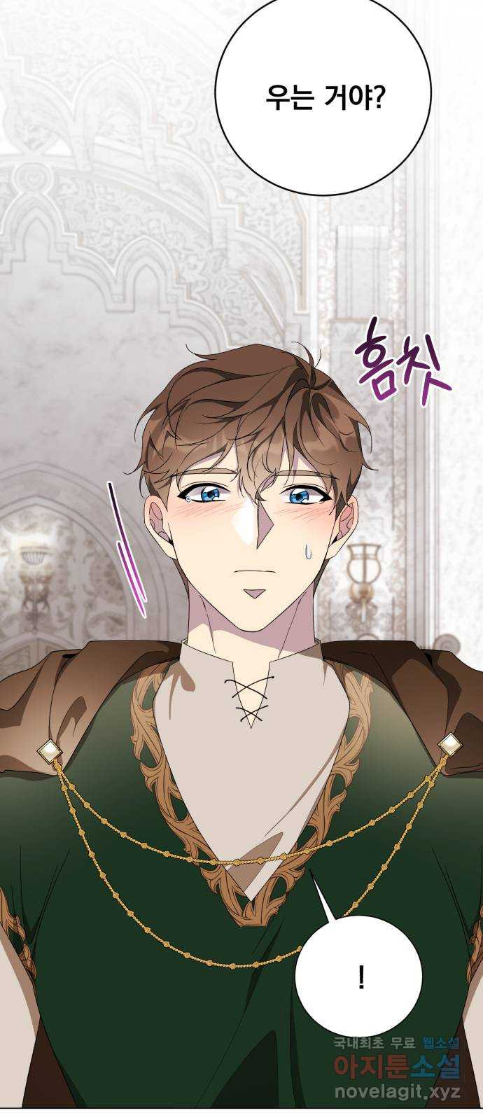 네가 죽기를 바랄 때가 있었다 외전 8화 14