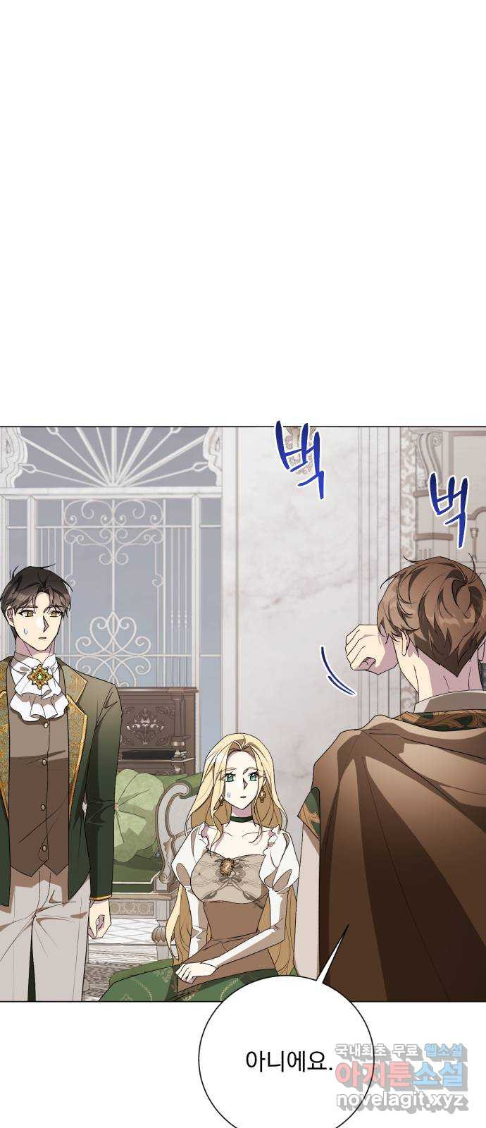 네가 죽기를 바랄 때가 있었다 외전 8화 15