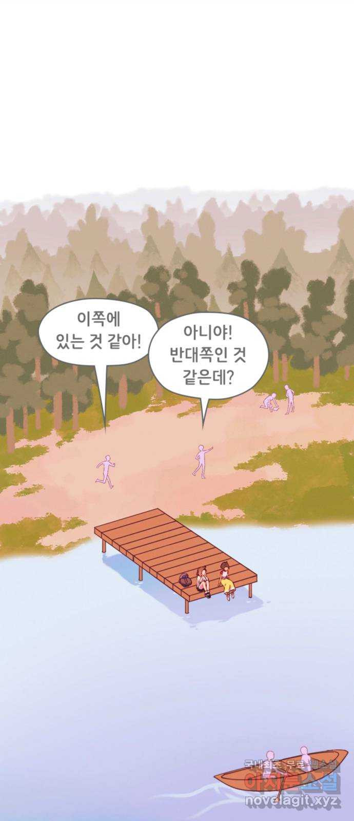올빼미와 여름 하늘 41화 1