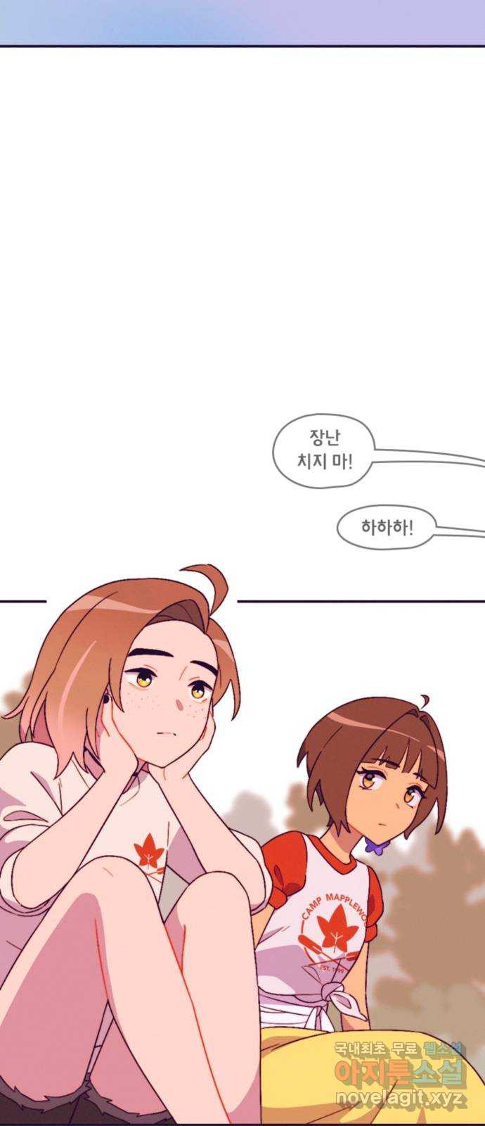 올빼미와 여름 하늘 41화 2