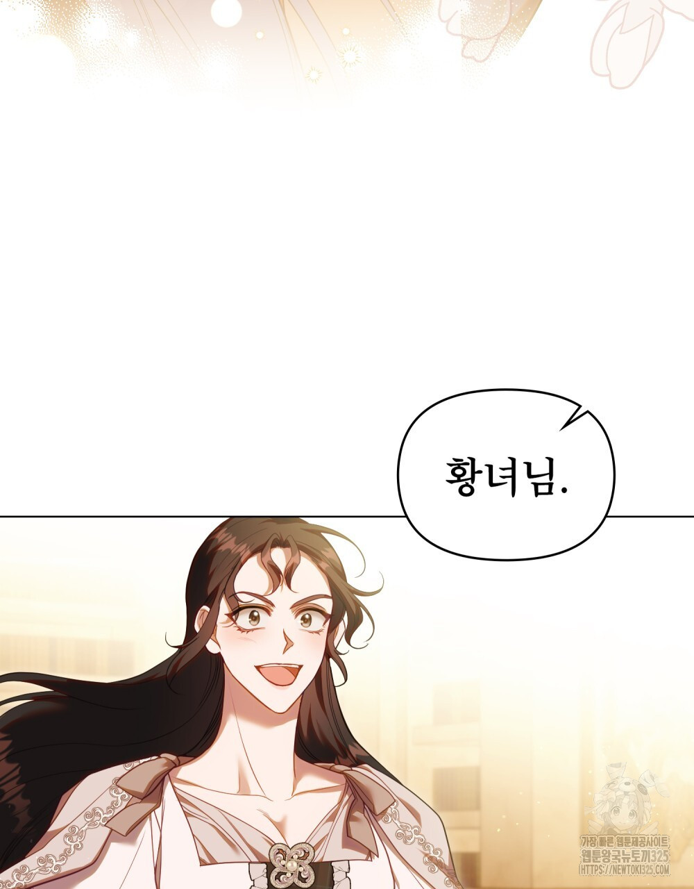 공작님의 말씀을 거역하면 92화 4