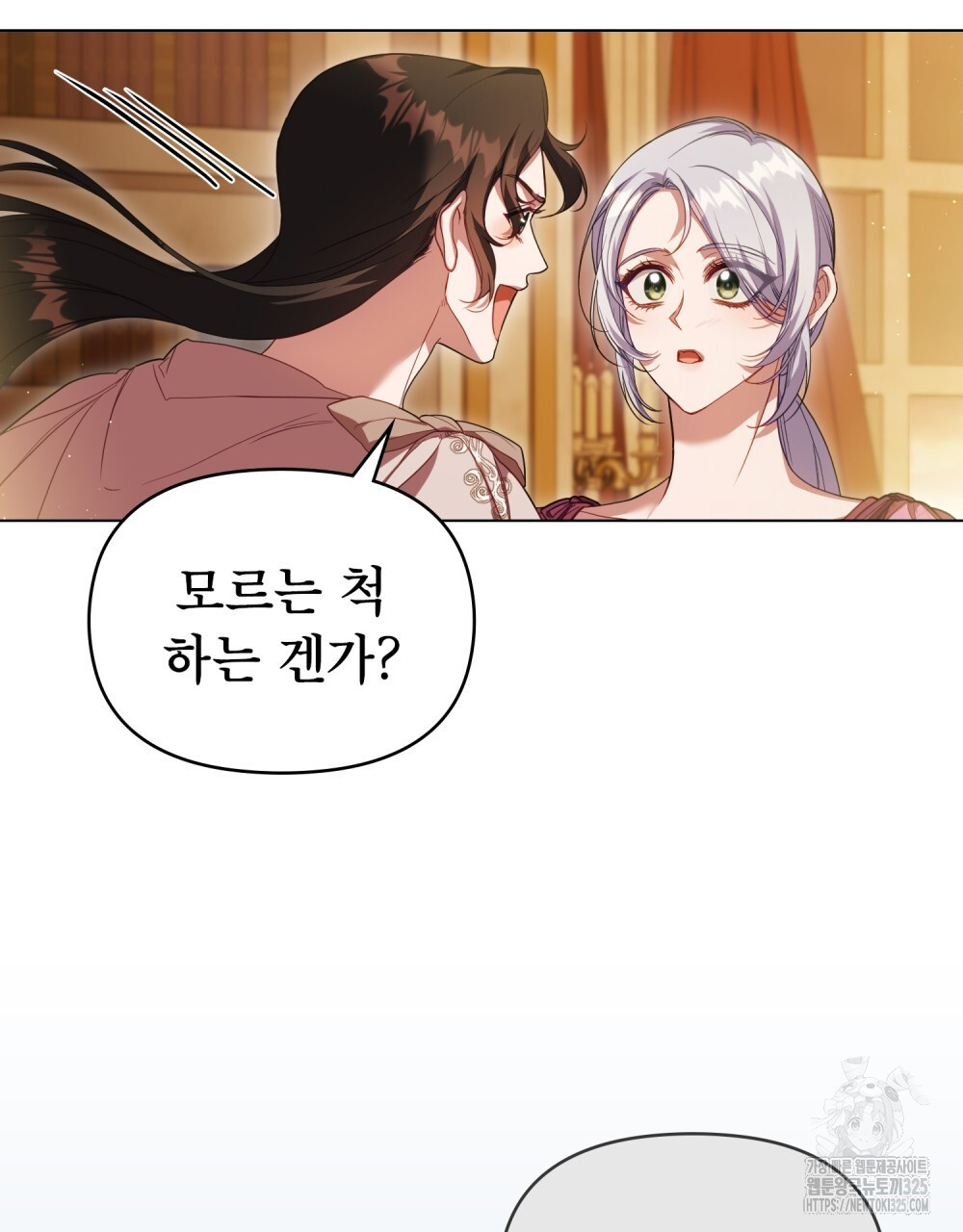 공작님의 말씀을 거역하면 92화 15