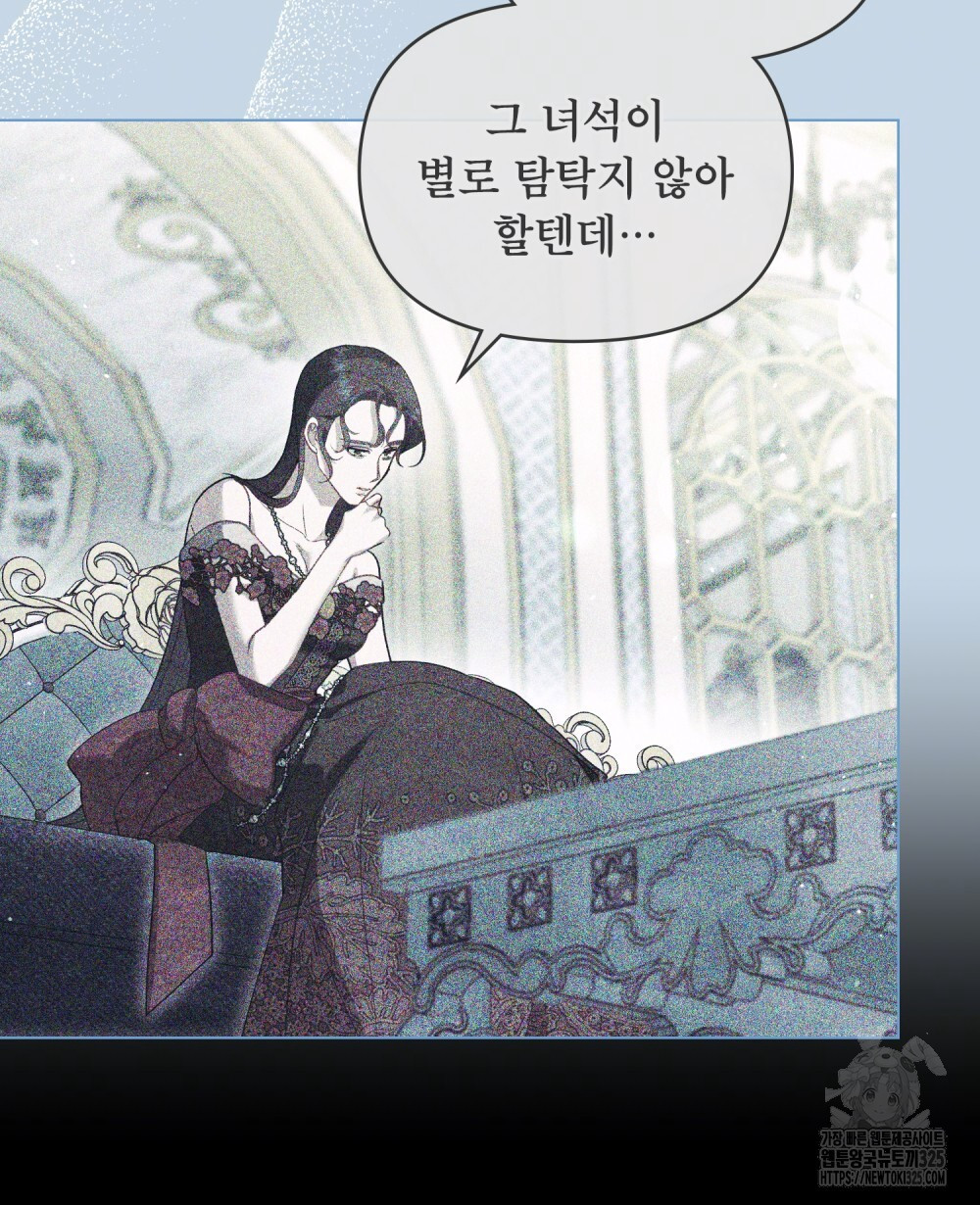 공작님의 말씀을 거역하면 92화 18