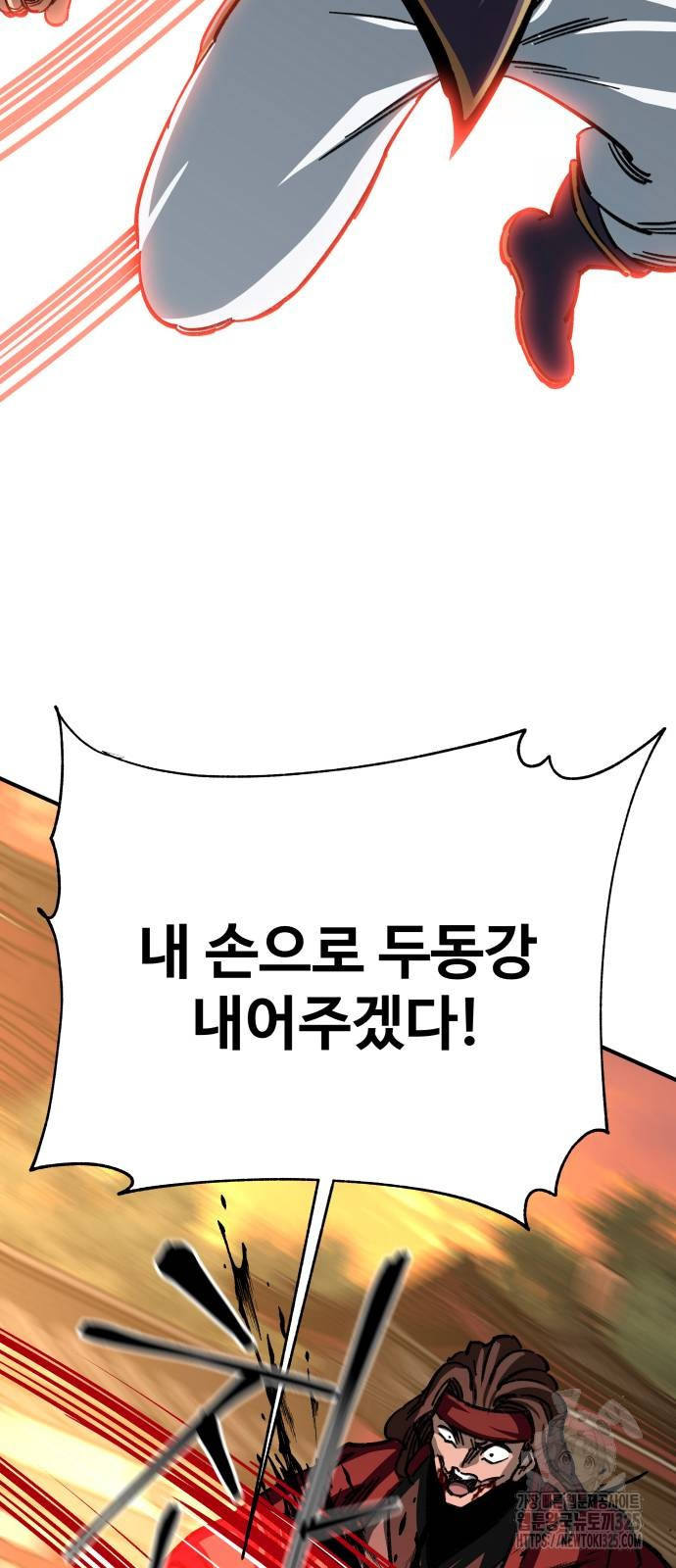 할배무사와 지존 손녀 28화 2