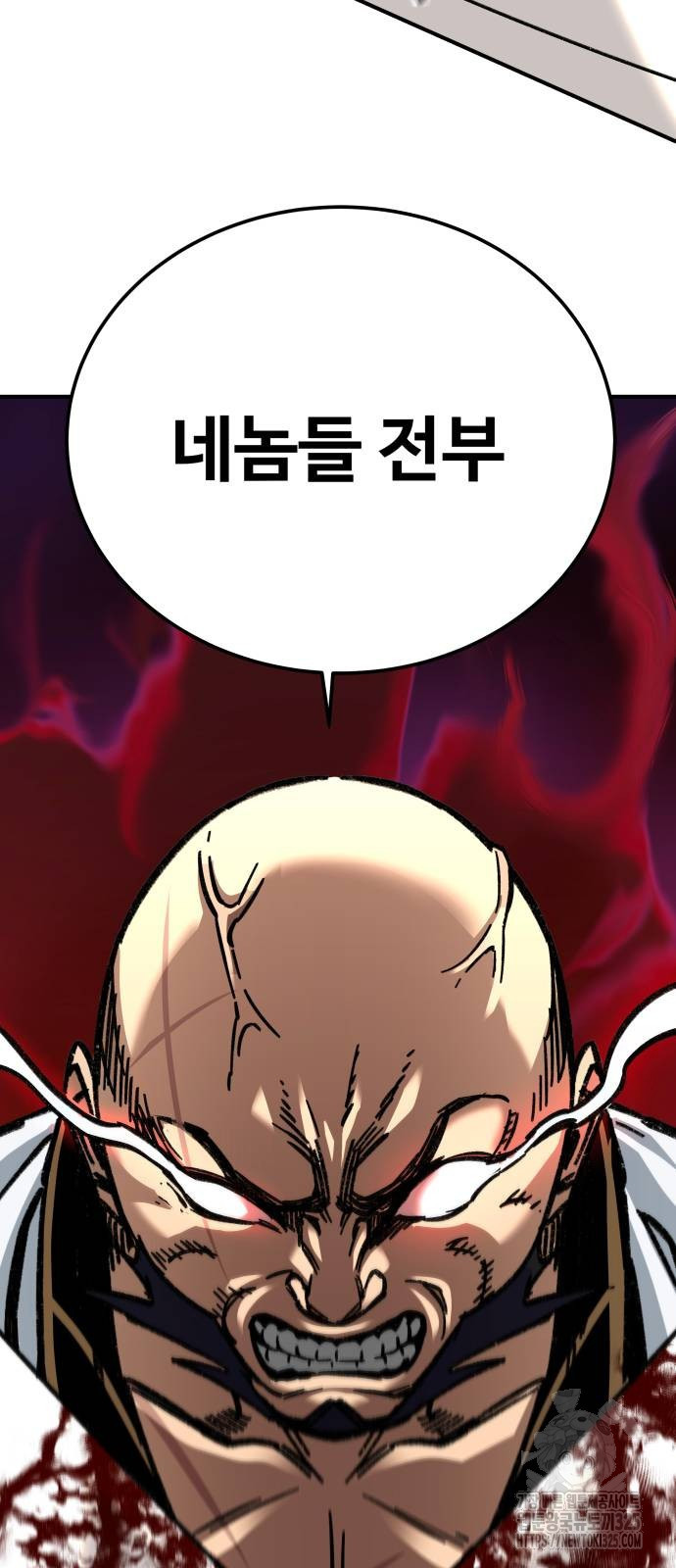 할배무사와 지존 손녀 28화 4