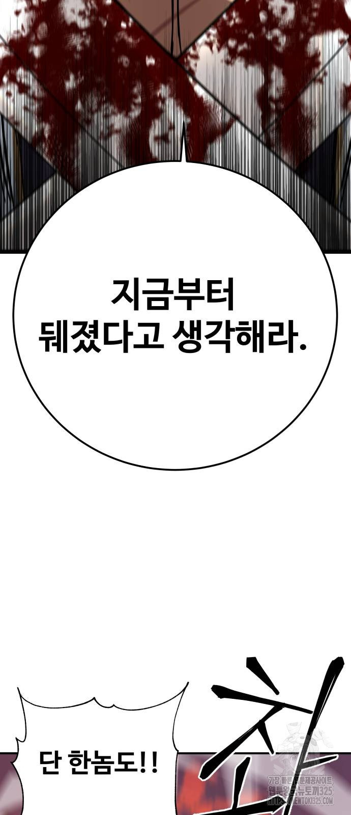 할배무사와 지존 손녀 28화 5