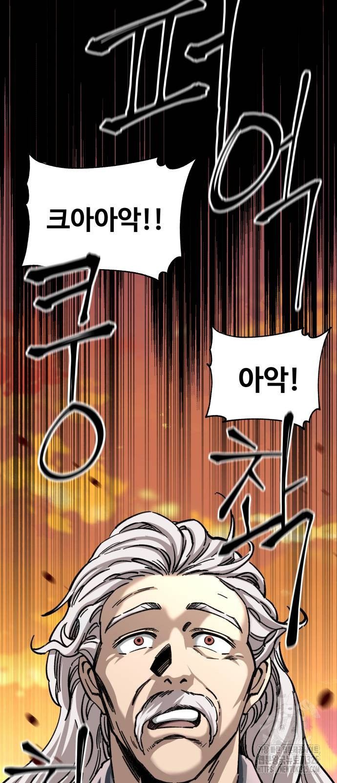 할배무사와 지존 손녀 28화 7