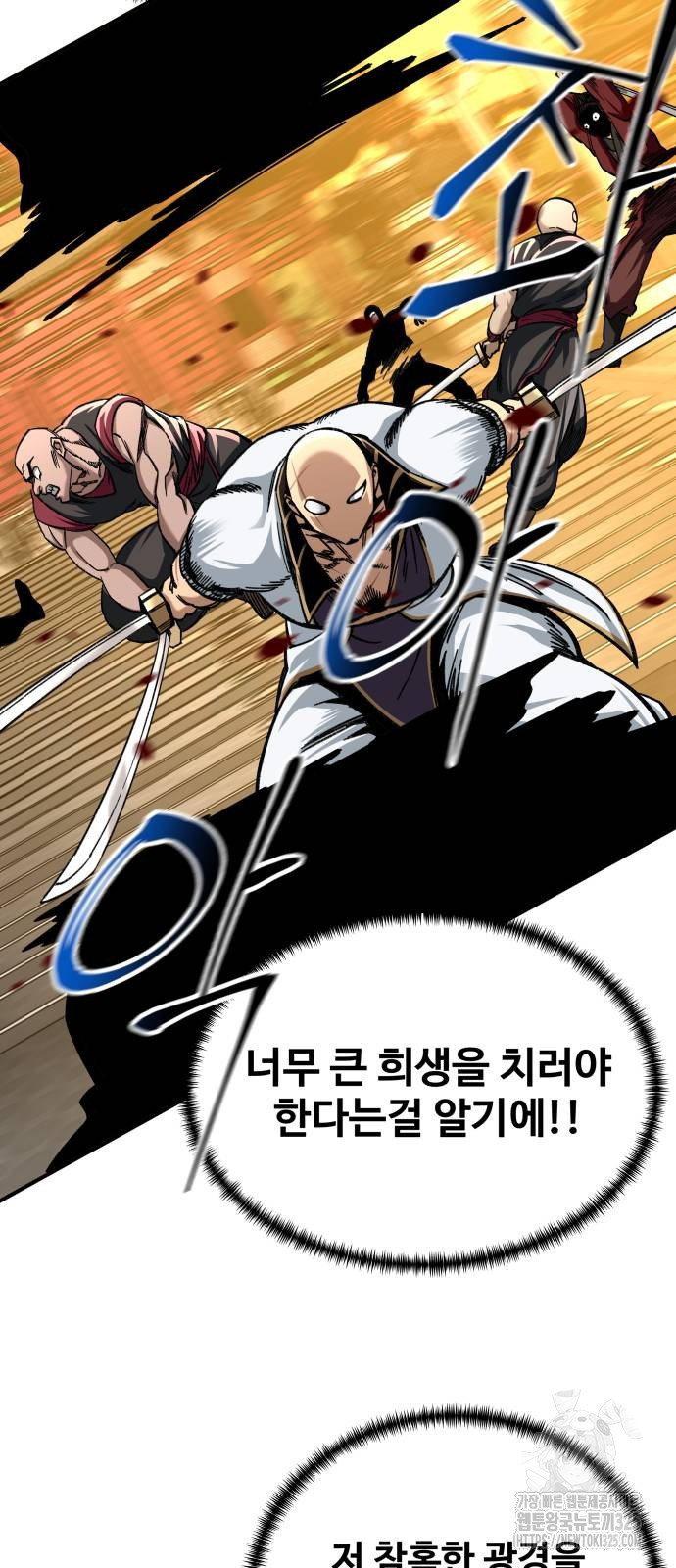할배무사와 지존 손녀 28화 10