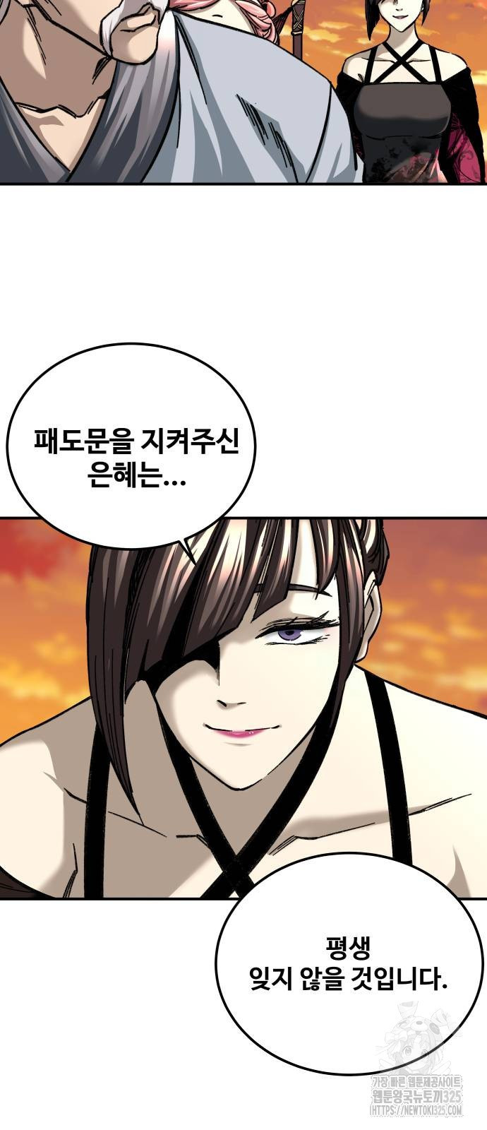할배무사와 지존 손녀 28화 13