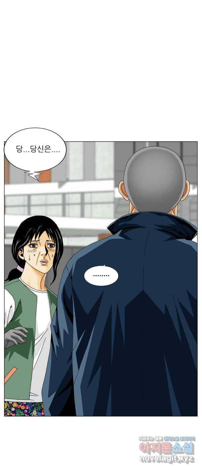 최강전설 강해효 542화 2