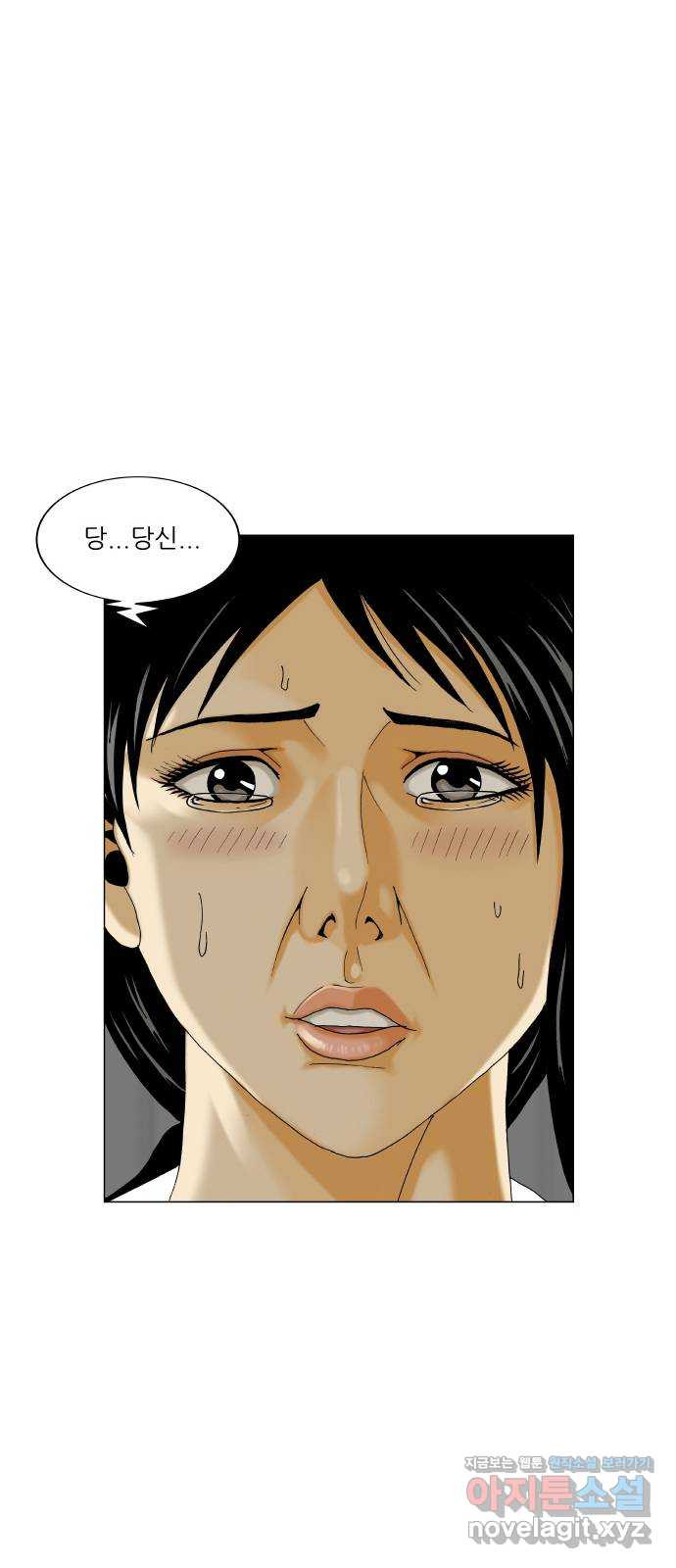 최강전설 강해효 542화 3