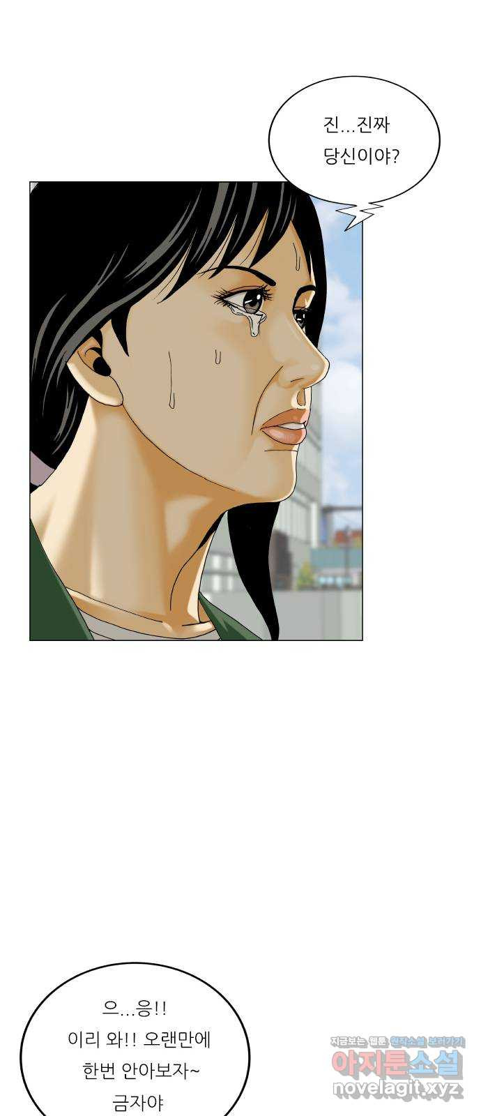 최강전설 강해효 542화 6