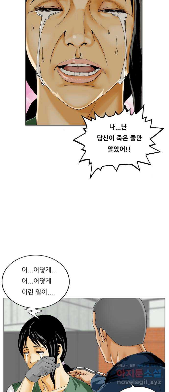 최강전설 강해효 542화 8