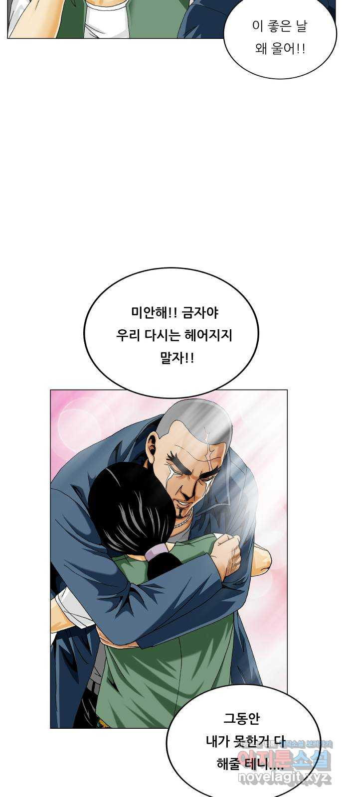 최강전설 강해효 542화 9