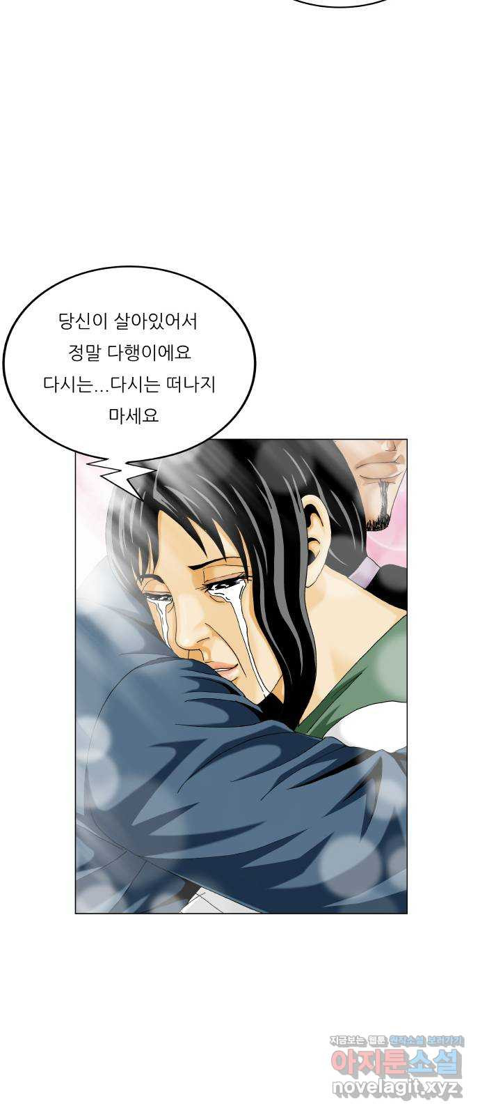 최강전설 강해효 542화 10