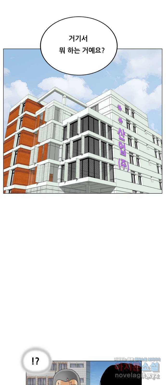최강전설 강해효 542화 12