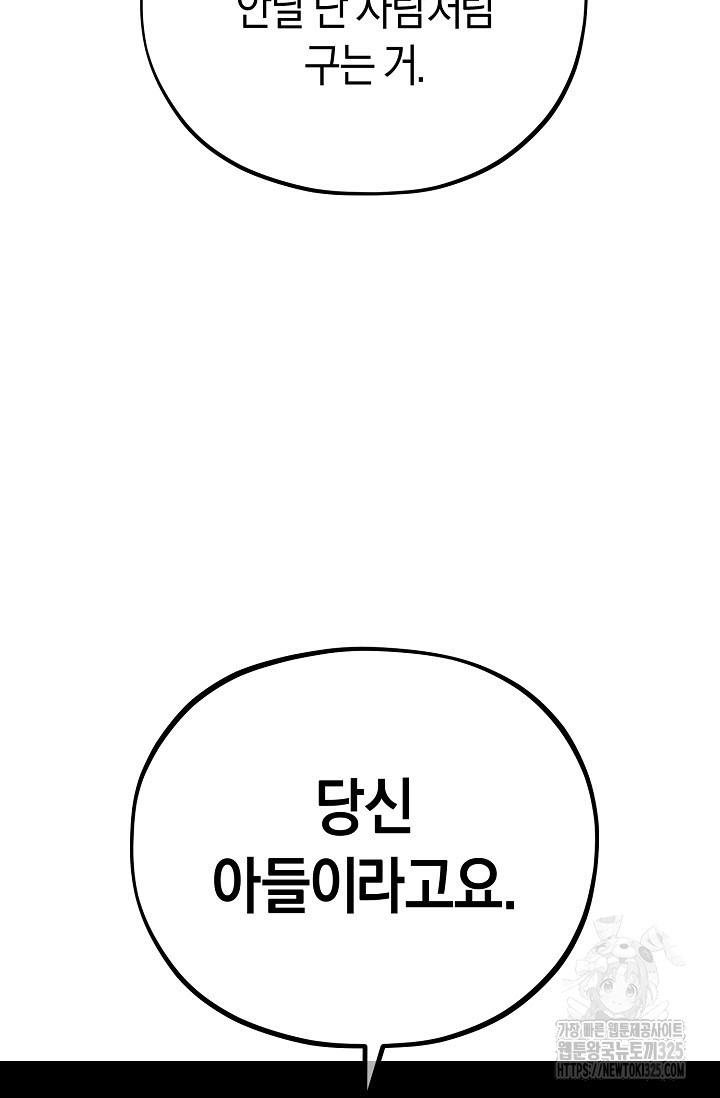 터치업 24화 3